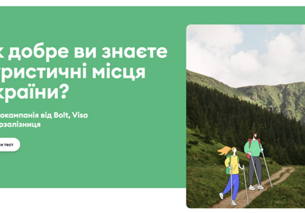  - Bolt and Ukrainian Railways