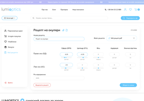 Nerd Studio Proyecto - Página web de comercio electrónico dedicada a la óptica