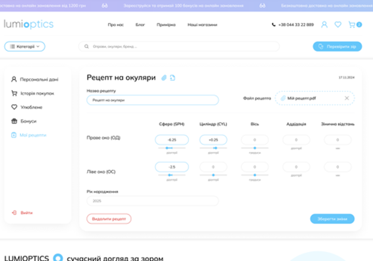 Página web de comercio electrónico dedicada a la óptica - 