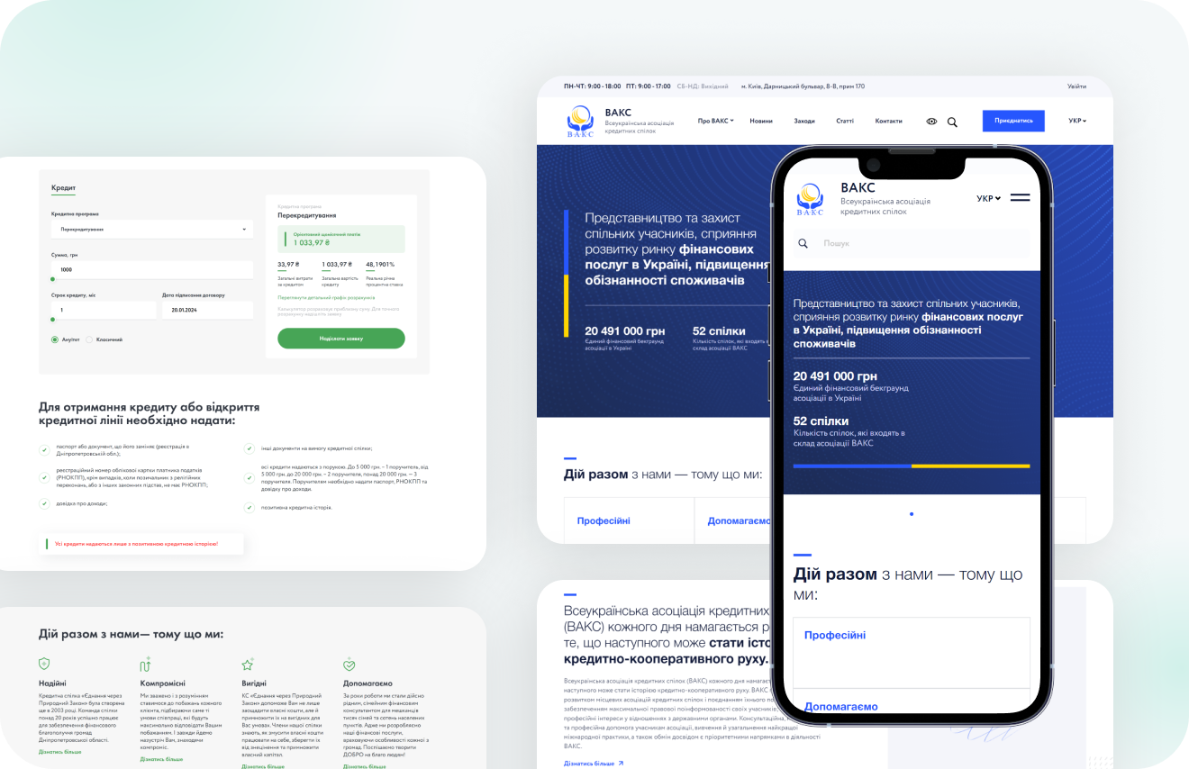 Desarrollo de sitios web para cooperativas de crédito en Ucrania, USAID
